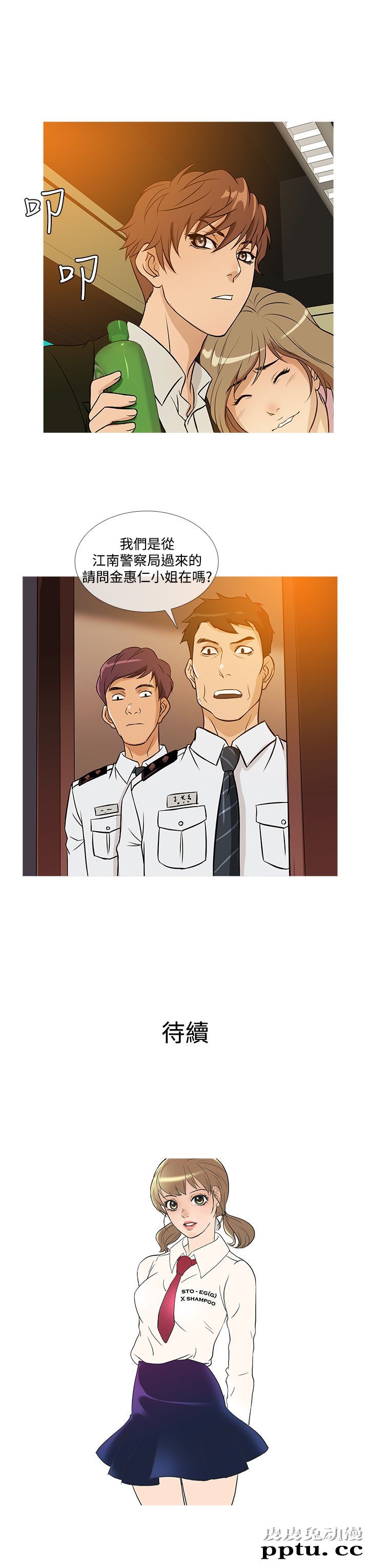 [韩漫] Heaven 33-36 [83P]