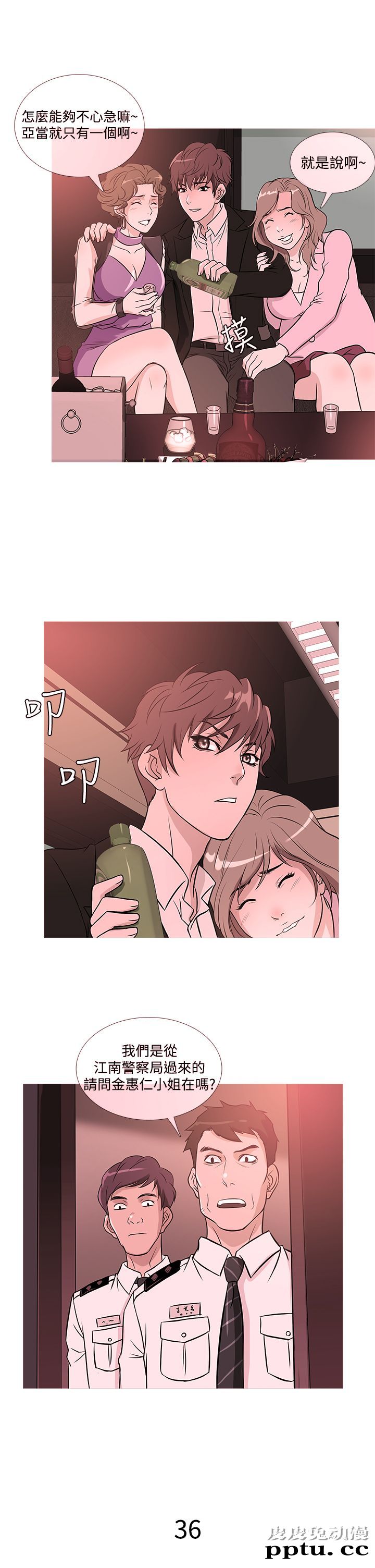 [韩漫] Heaven 33-36 [83P]