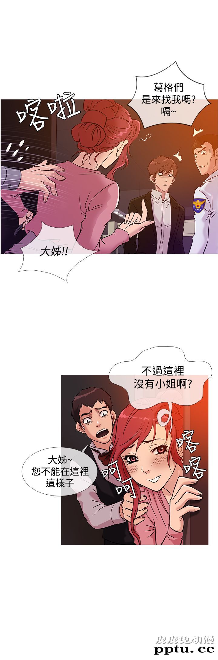 [韩漫] Heaven 33-36 [83P]