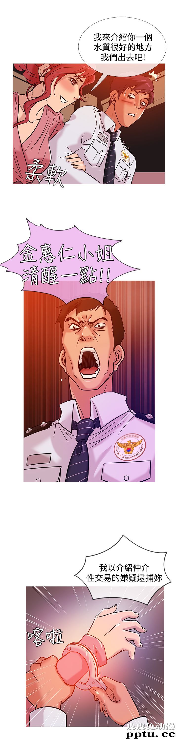 [韩漫] Heaven 33-36 [83P]