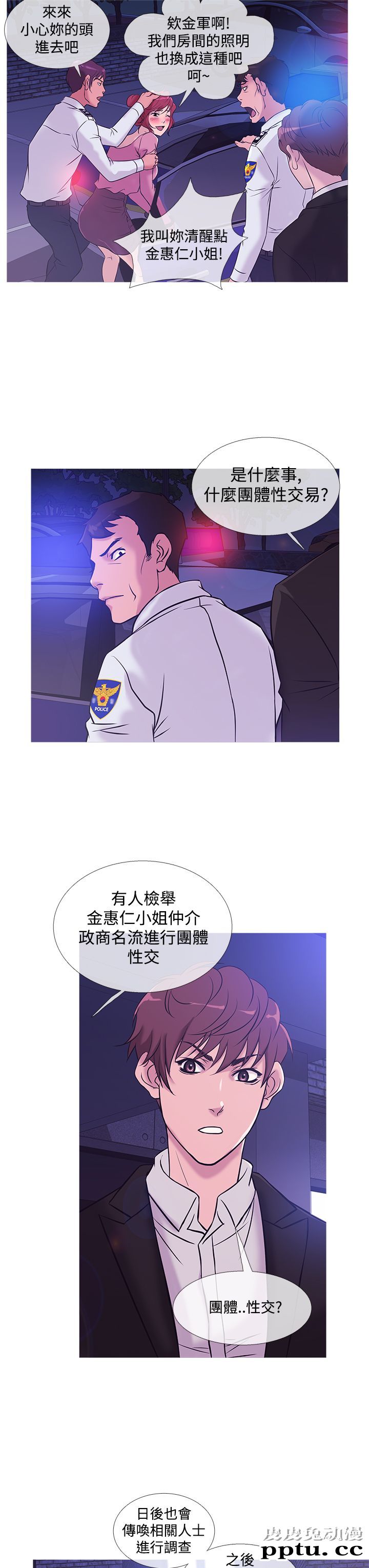 [韩漫] Heaven 33-36 [83P]