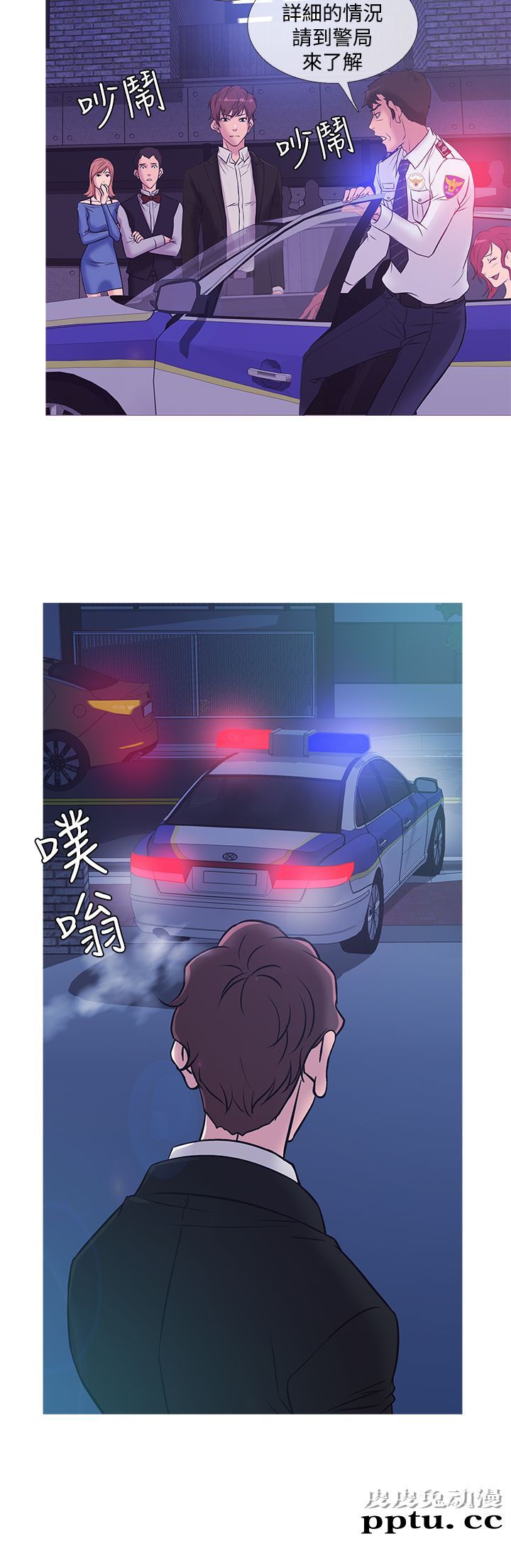 [韩漫] Heaven 33-36 [83P]