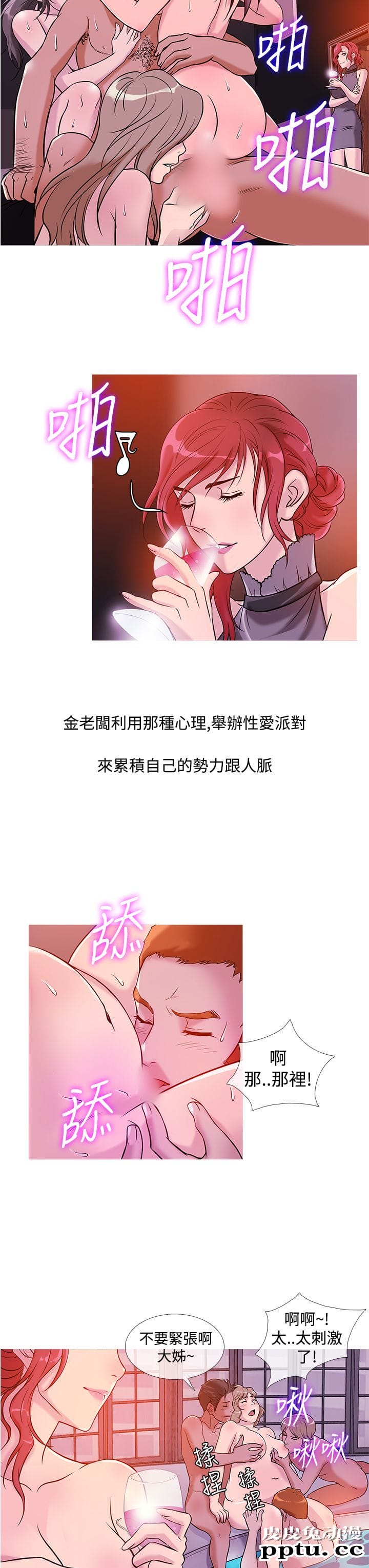 [韩漫] Heaven 33-36 [83P]