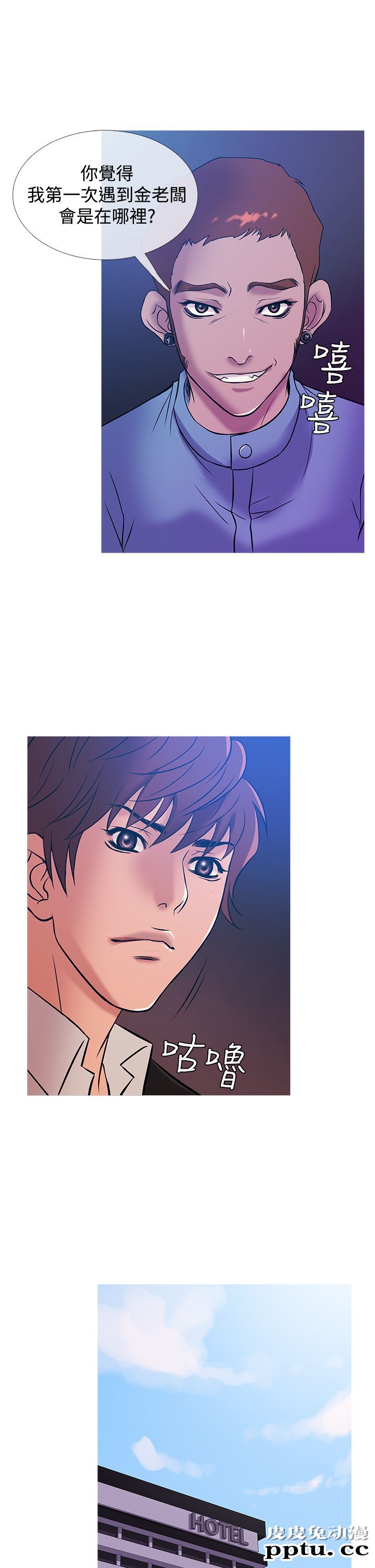 [韩漫] Heaven 33-36 [83P]