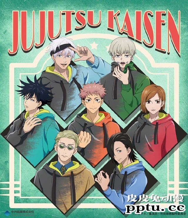 中外鉱業公布「咒术回战」大量新周边-皮皮兔动漫