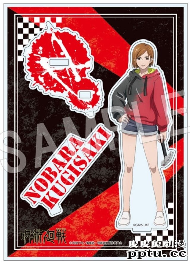 中外鉱業公布「咒术回战」大量新周边