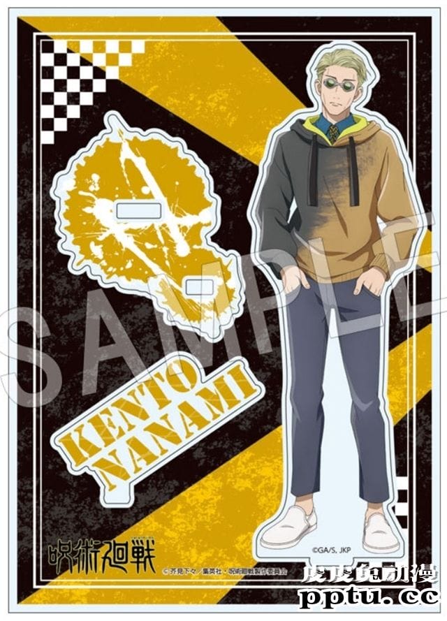 中外鉱業公布「咒术回战」大量新周边