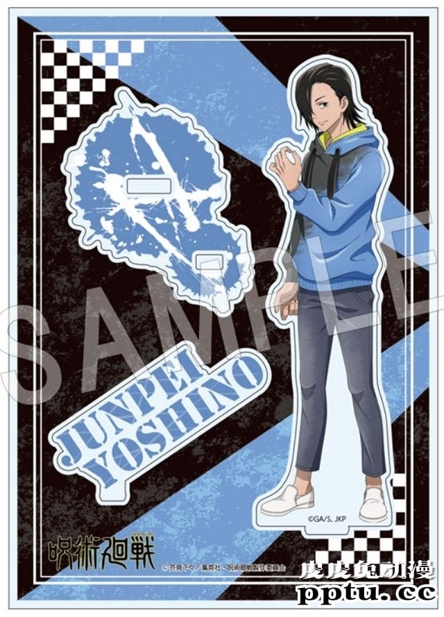 中外鉱業公布「咒术回战」大量新周边