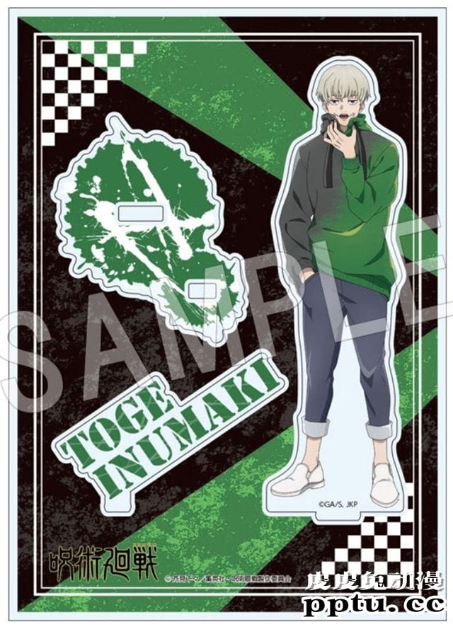 中外鉱業公布「咒术回战」大量新周边