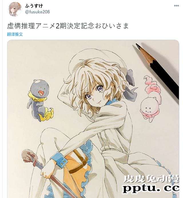 松本健太郎为「虚构推理」动画第二季制作决定绘制贺图-皮皮兔动漫