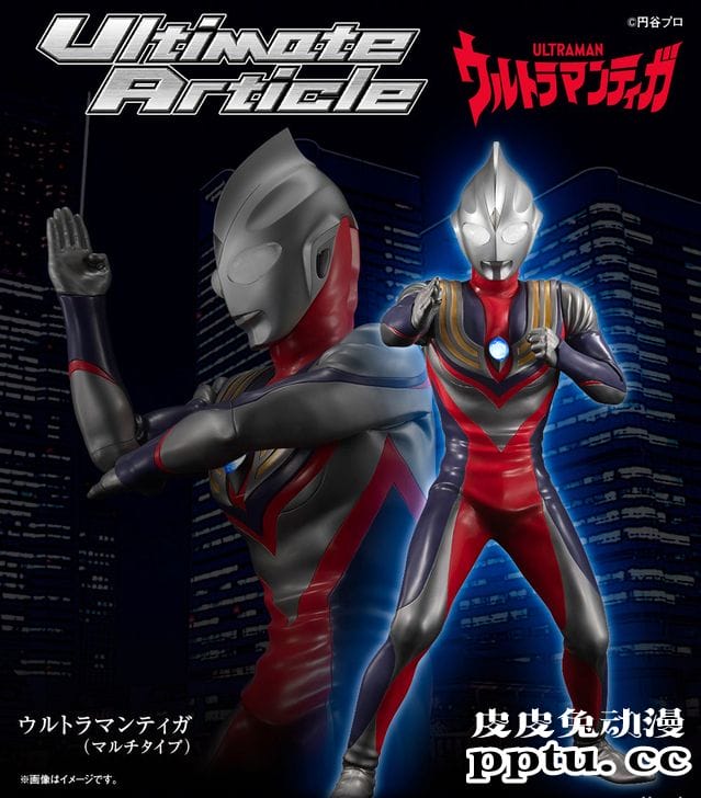 Ultimate Article「迪迦奥特曼」手办开订-皮皮兔动漫