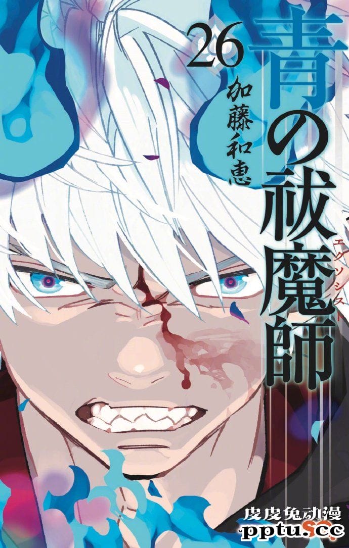 「青之驱魔师」第26卷封面公开-皮皮兔动漫