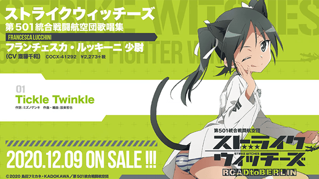 「强袭魔女 ：通往柏林之路」角色曲视听动画公开-皮皮兔动漫