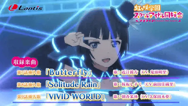 「LoveLive!虹咲学园学园偶像同好会」第三弹插入曲CM公开