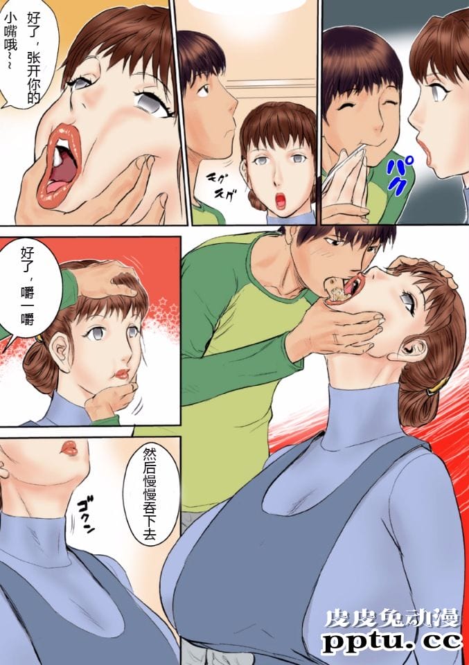 [中文全彩]妈妈是我的洋娃娃~母さんは僕の人形だ[40P]