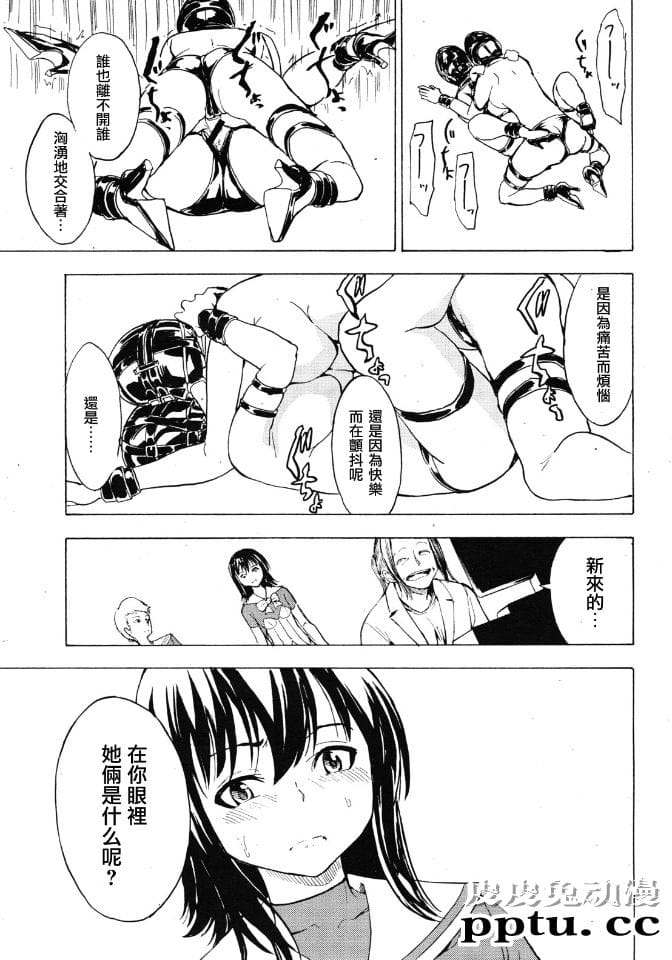 [中文] [黑白]非公开便所 阴ノ幕[54P]