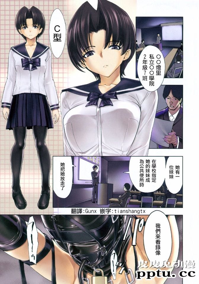 [中文] [黑白]非公开便所 阴ノ幕[54P]