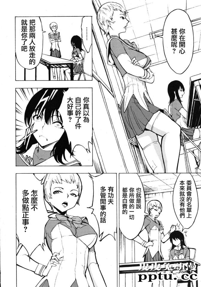 [中文] [黑白]非公开便所 阴ノ幕[54P]