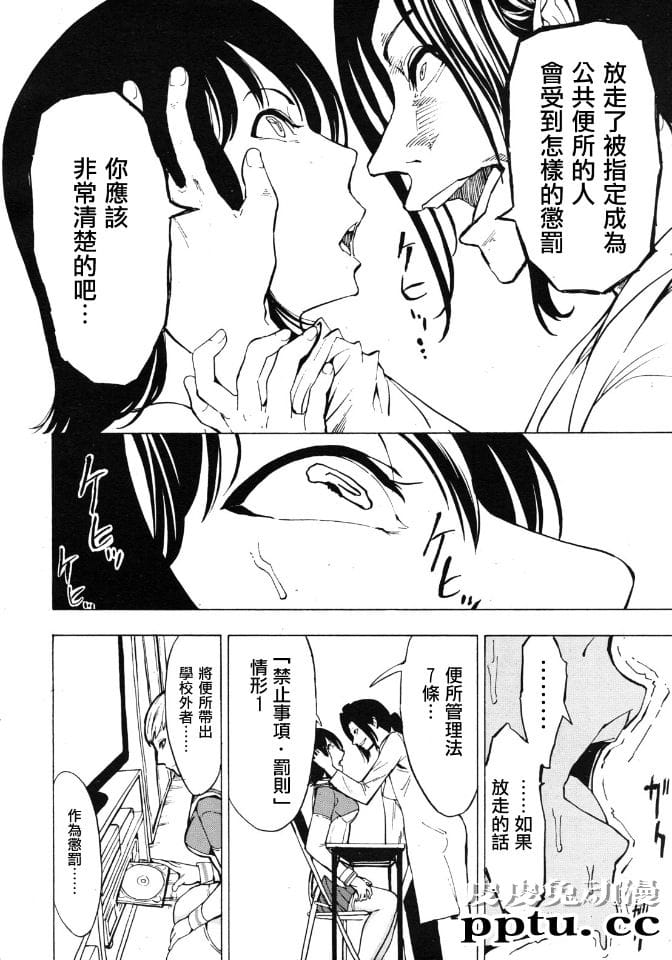 [中文] [黑白]非公开便所 阴ノ幕[54P]