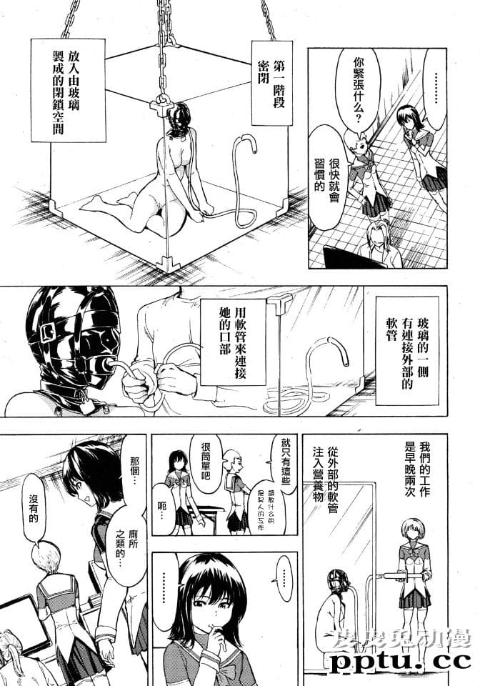 [中文] [黑白]非公开便所 阴ノ幕[54P]