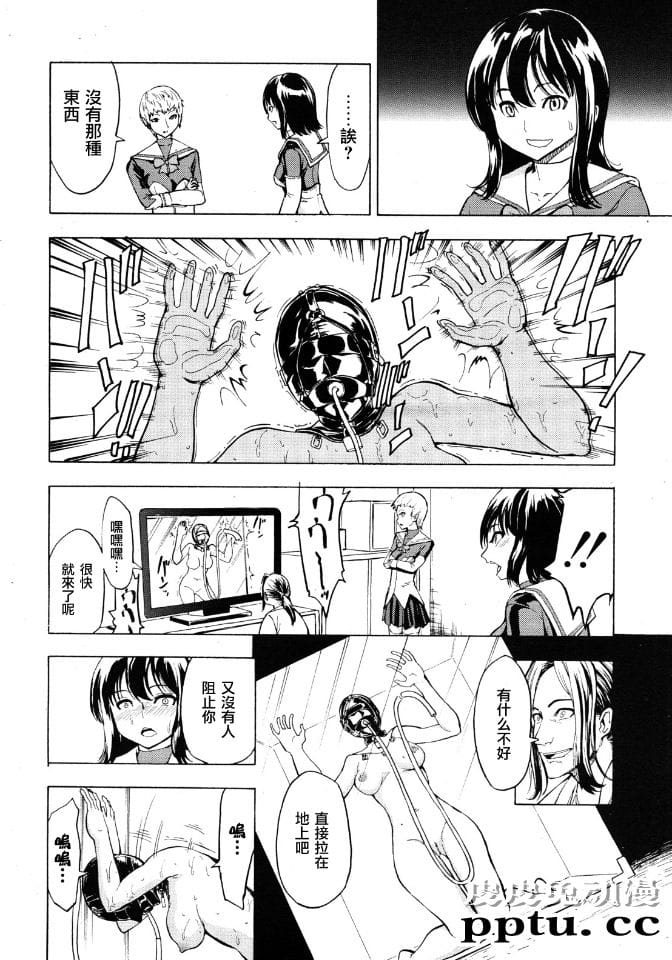 [中文] [黑白]非公开便所 阴ノ幕[54P]