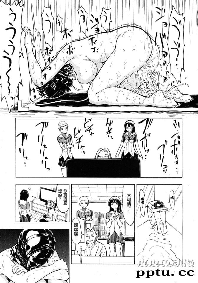 [中文] [黑白]非公开便所 阴ノ幕[54P]