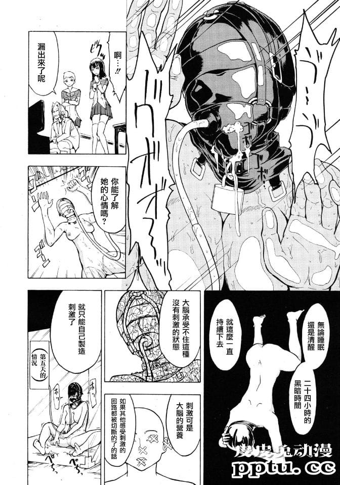 [中文] [黑白]非公开便所 阴ノ幕[54P]