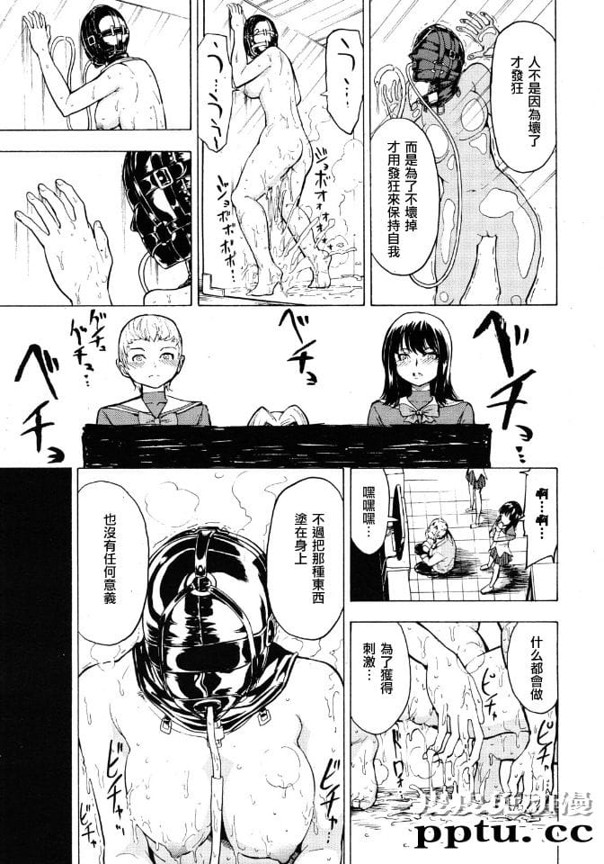 [中文] [黑白]非公开便所 阴ノ幕[54P]