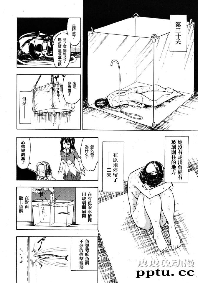 [中文] [黑白]非公开便所 阴ノ幕[54P]