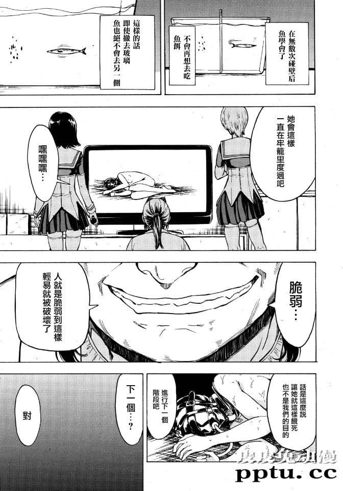 [中文] [黑白]非公开便所 阴ノ幕[54P]