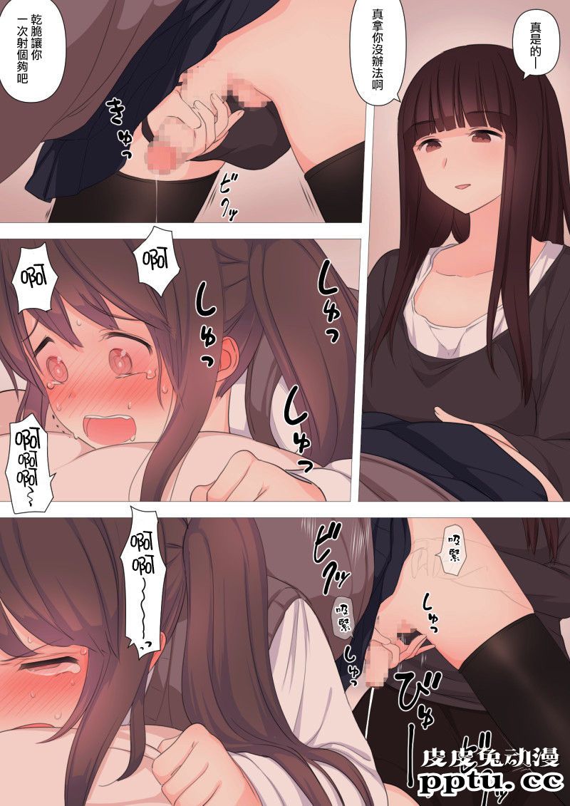 [中文全彩]刈屋~乃理酱是哪种性取向[48P]