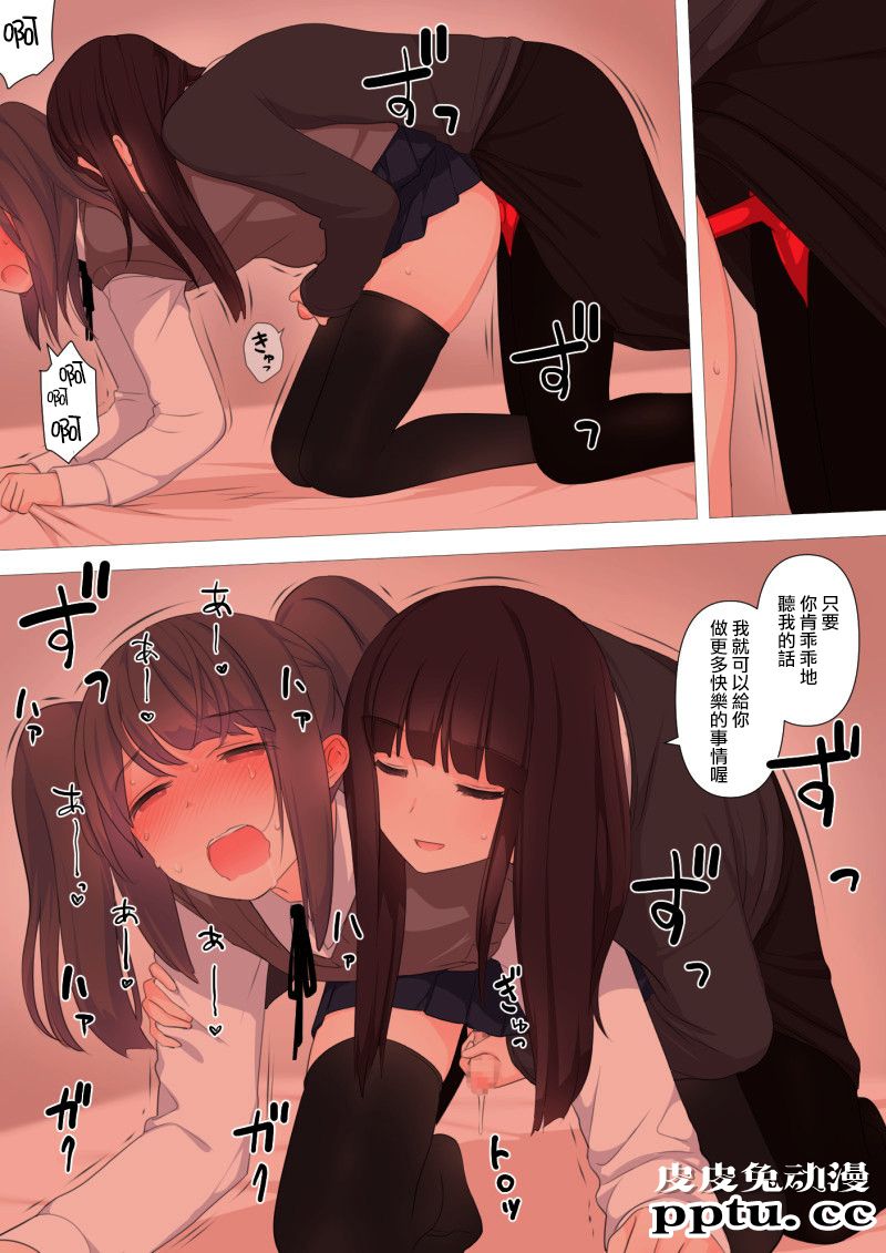 [中文全彩]刈屋~乃理酱是哪种性取向[48P]