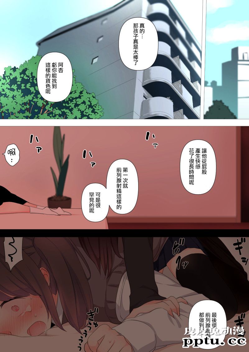 [中文全彩]刈屋~乃理酱是哪种性取向[48P]