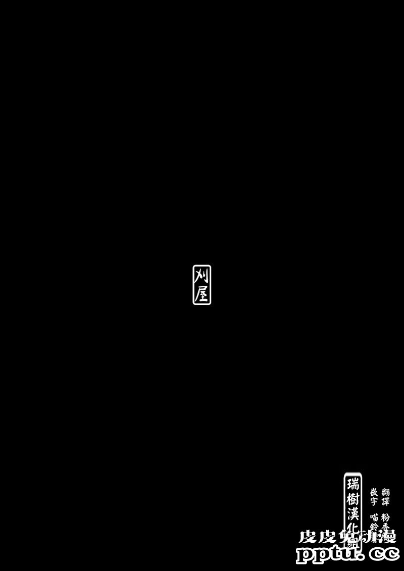 [中文全彩]刈屋~乃理酱是哪种性取向[48P]