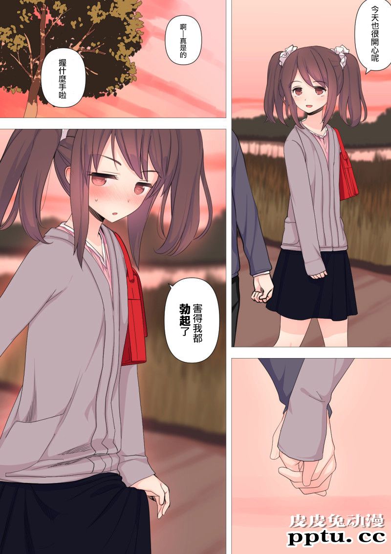 [中文全彩]刈屋~乃理酱是哪种性取向[48P]