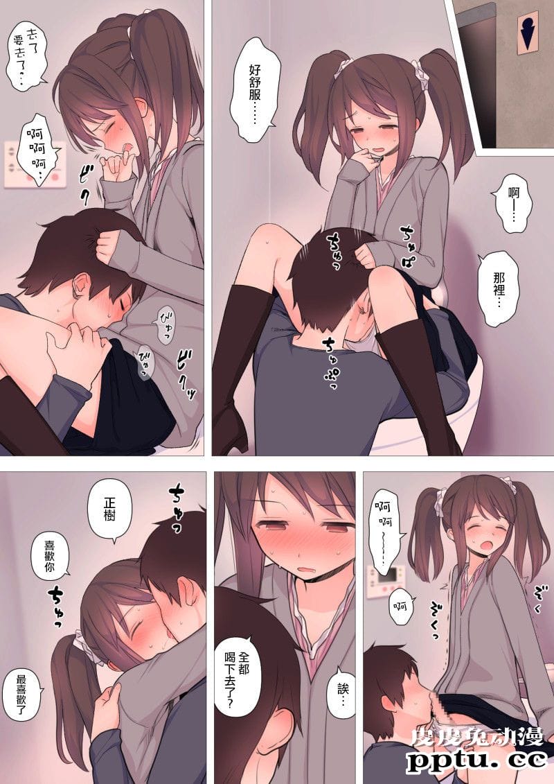 [中文全彩]刈屋~乃理酱是哪种性取向[48P]