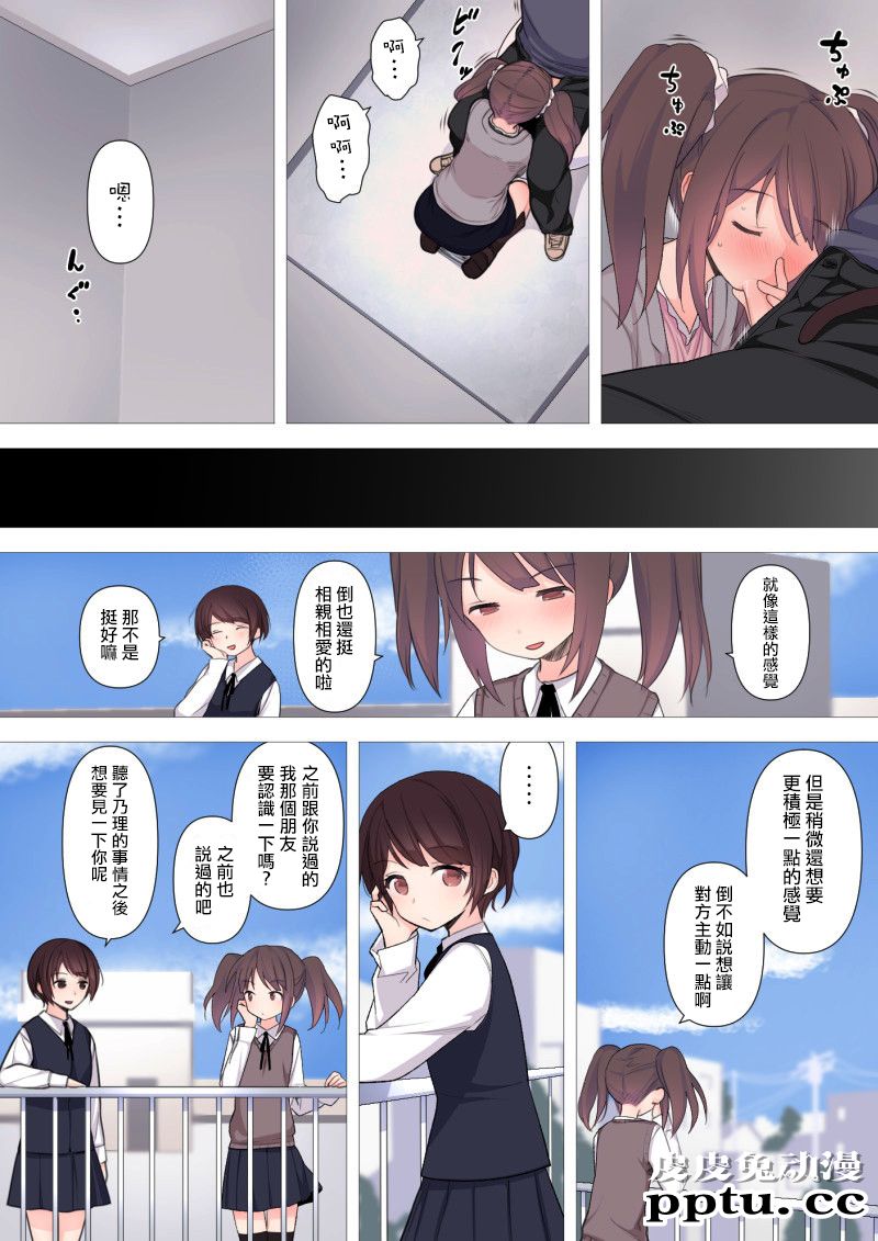 [中文全彩]刈屋~乃理酱是哪种性取向[48P]