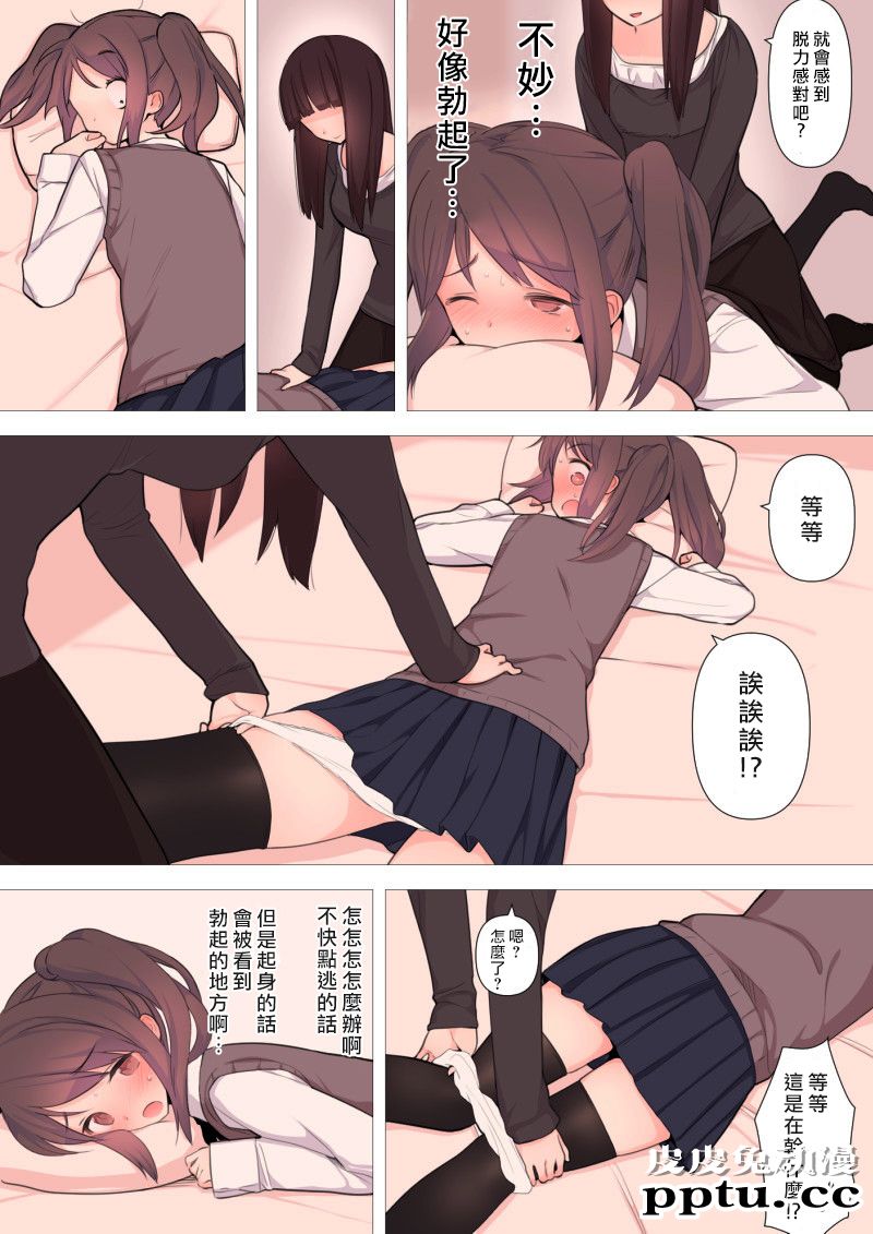 [中文全彩]刈屋~乃理酱是哪种性取向[48P]