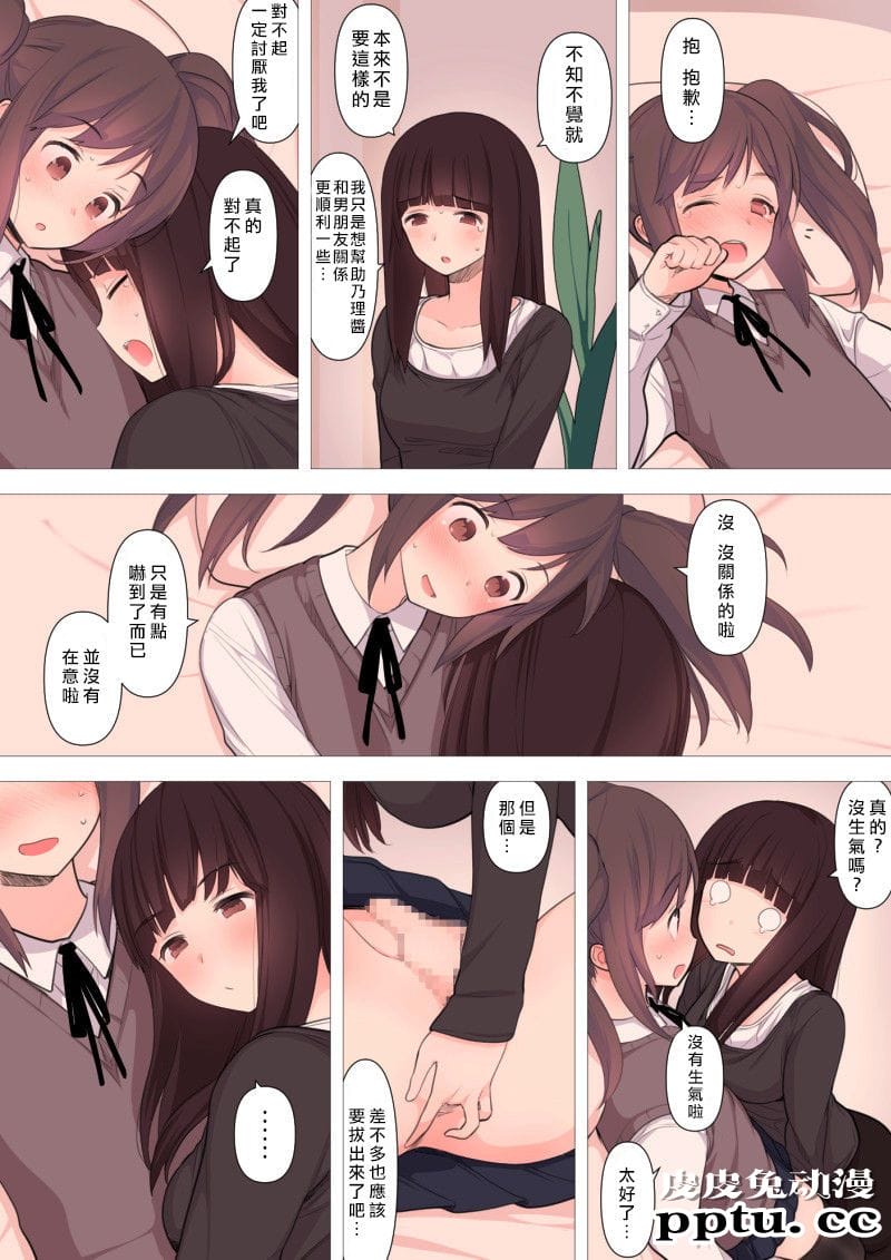 [中文全彩]刈屋~乃理酱是哪种性取向[48P]