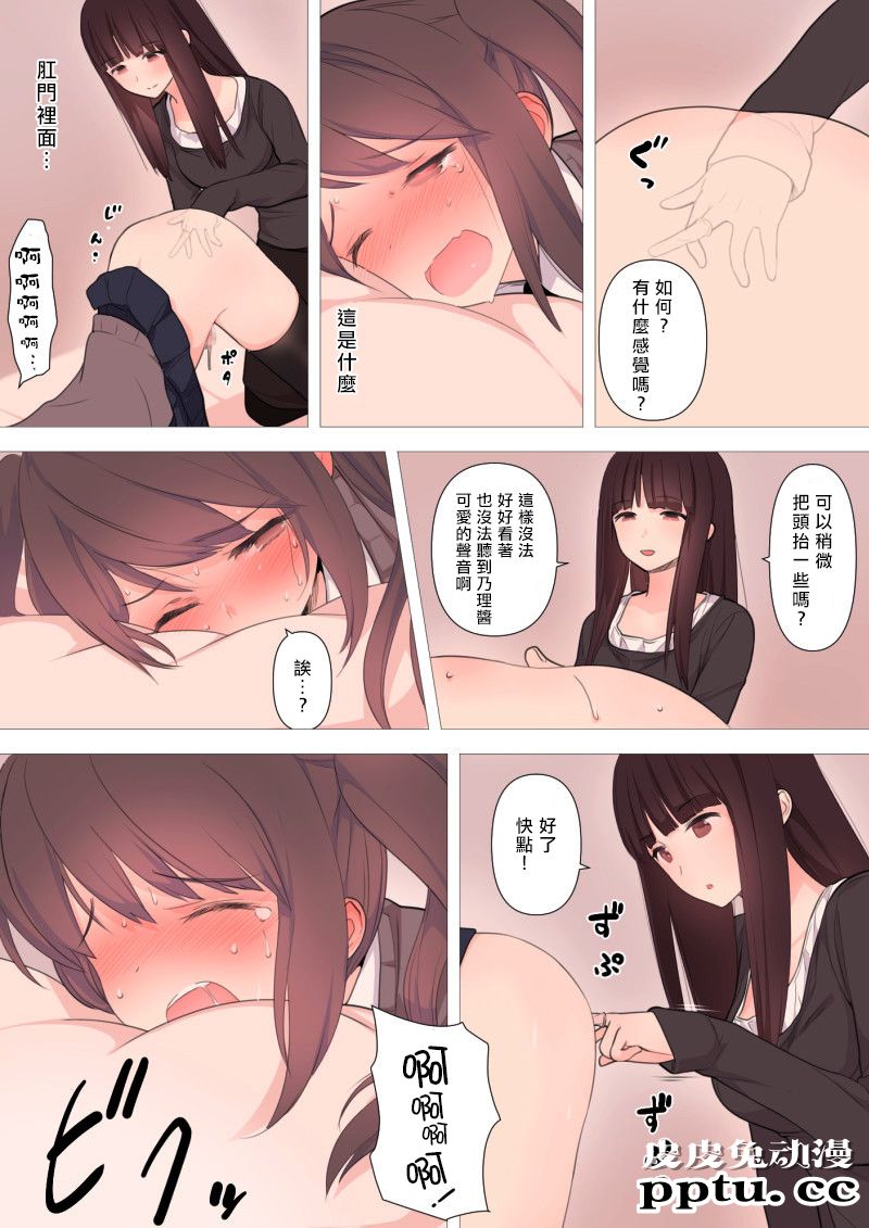 [中文全彩]刈屋~乃理酱是哪种性取向[48P]