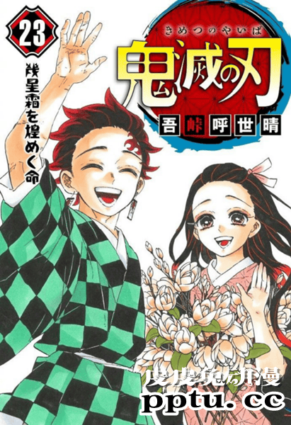 2020日本漫画销量年榜公开