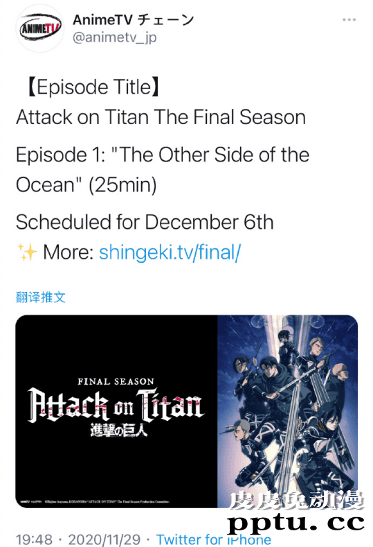 「进击的巨人 最终季」第一集情报公开-皮皮兔动漫