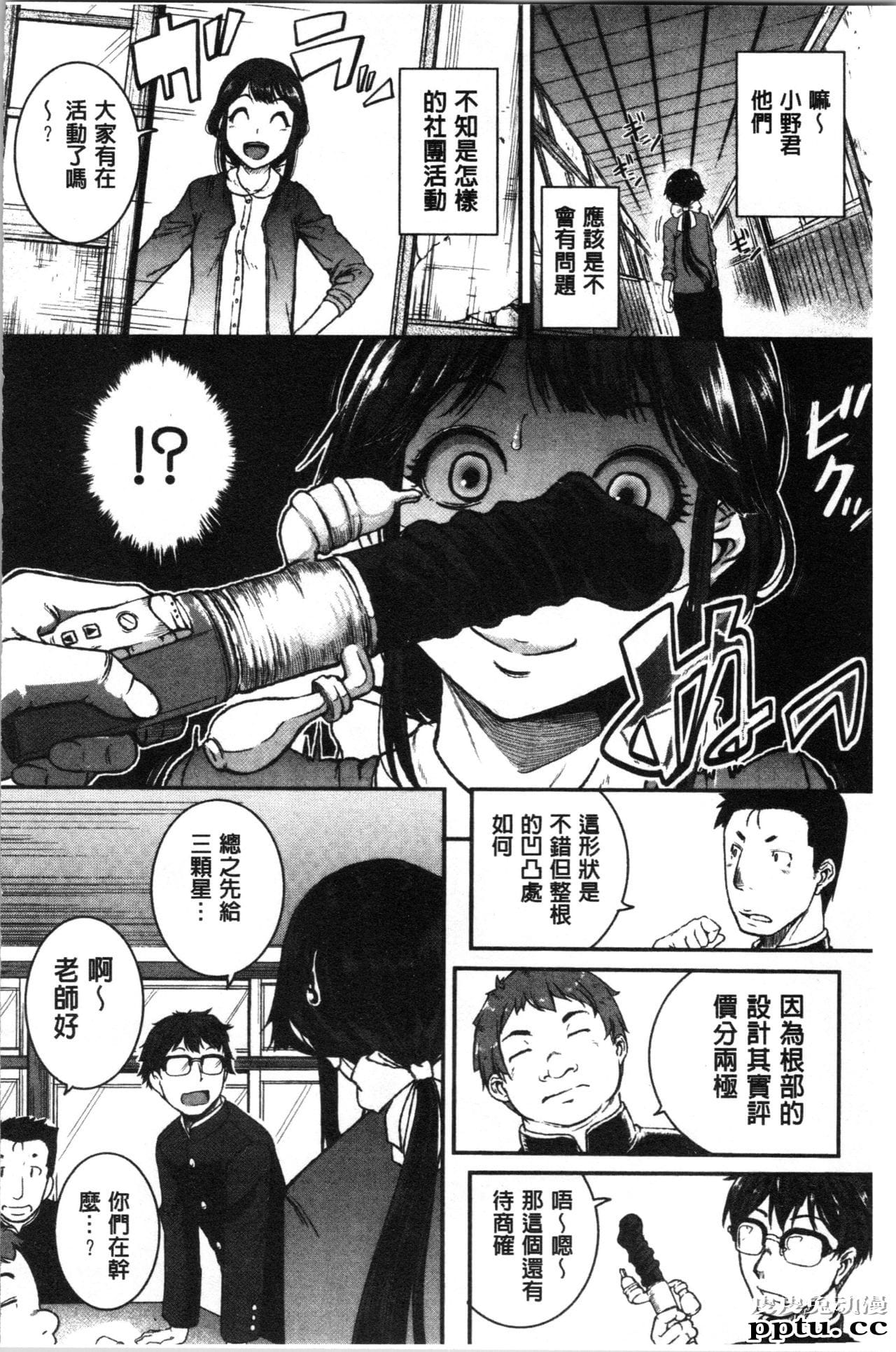 [单行本] 痉挛爱慾活塞运动 大姊姊她是变态玩具 下 [104p]