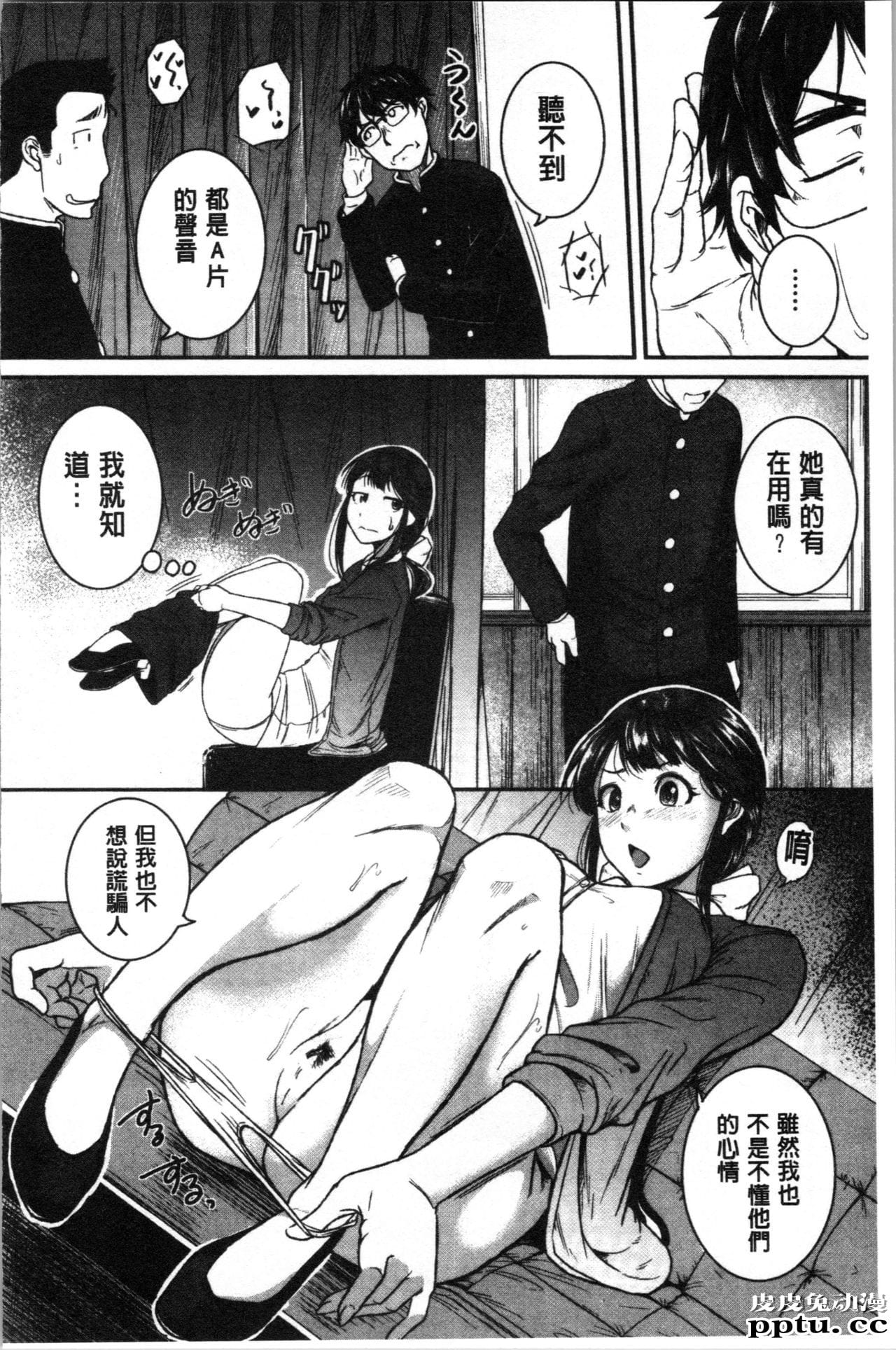 [单行本] 痉挛爱慾活塞运动 大姊姊她是变态玩具 下 [104p]