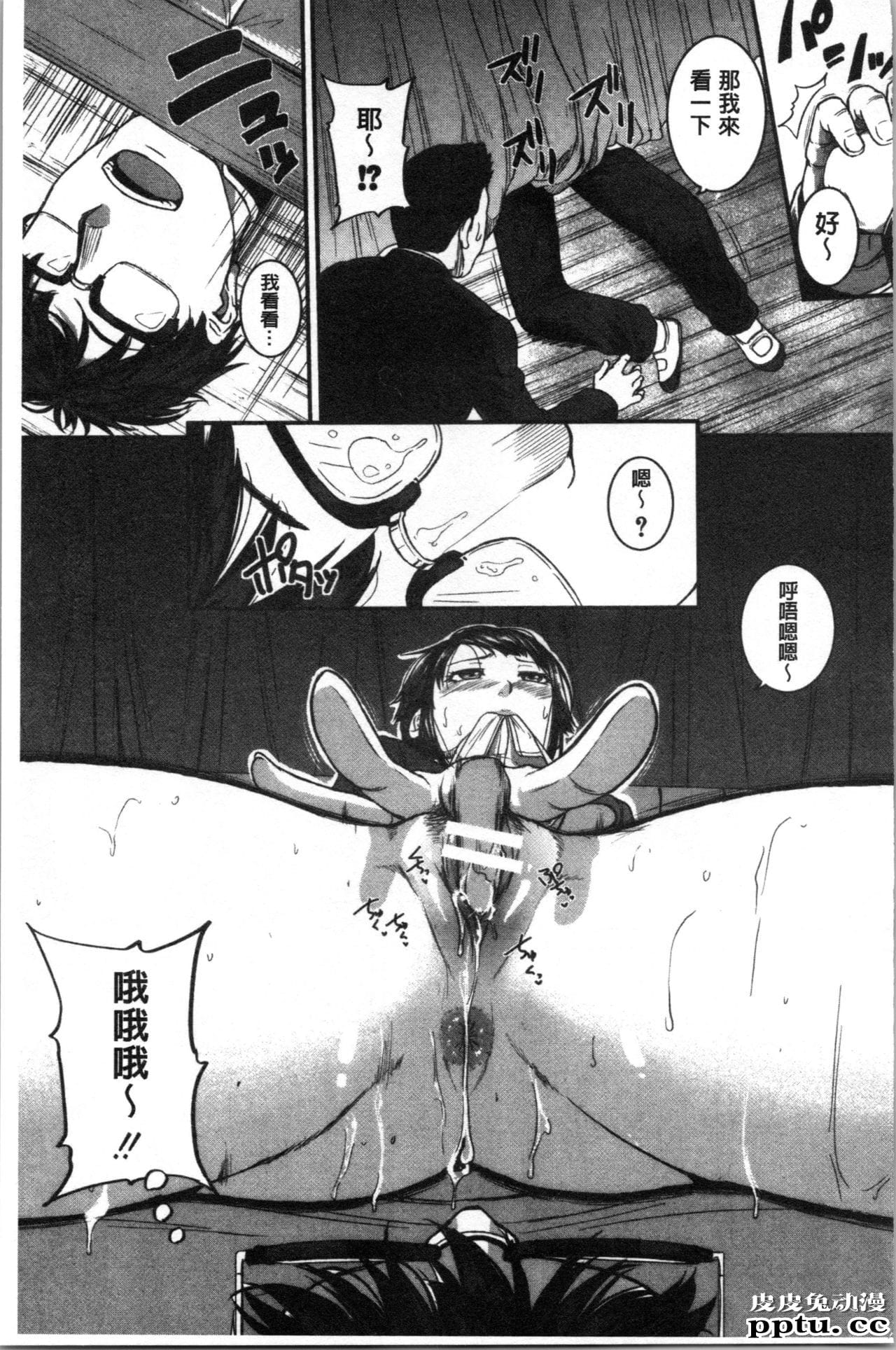 [单行本] 痉挛爱慾活塞运动 大姊姊她是变态玩具 下 [104p]