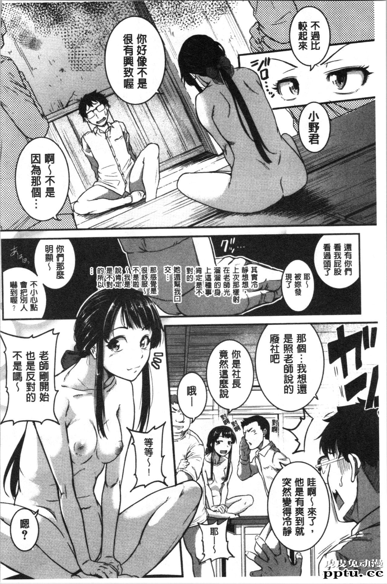 [单行本] 痉挛爱慾活塞运动 大姊姊她是变态玩具 下 [104p]