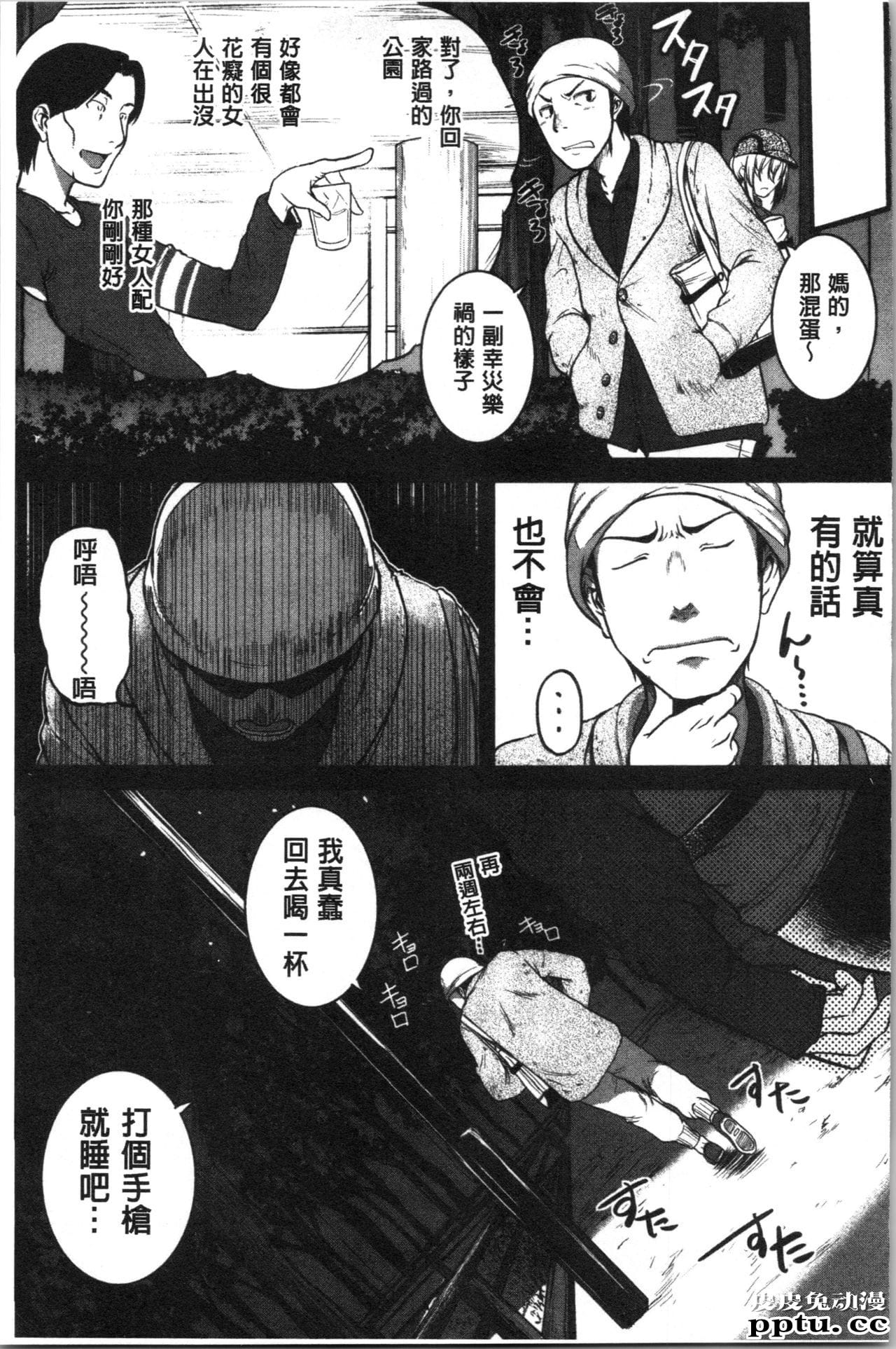 [单行本] 痉挛爱慾活塞运动 大姊姊她是变态玩具 下 [104p]