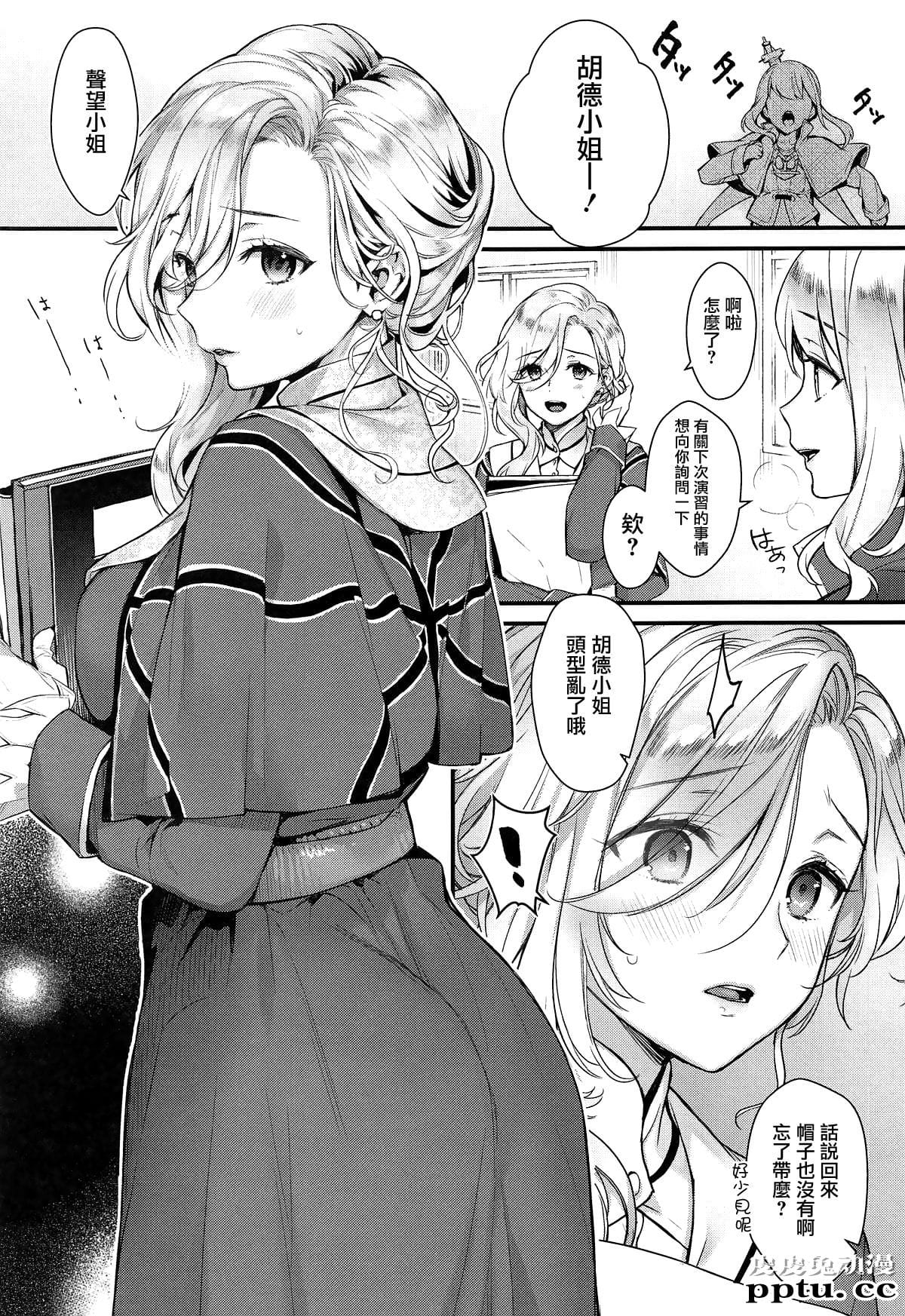 [游戏同人][碧蓝航线] 亲爱なるあなたへ [21p]