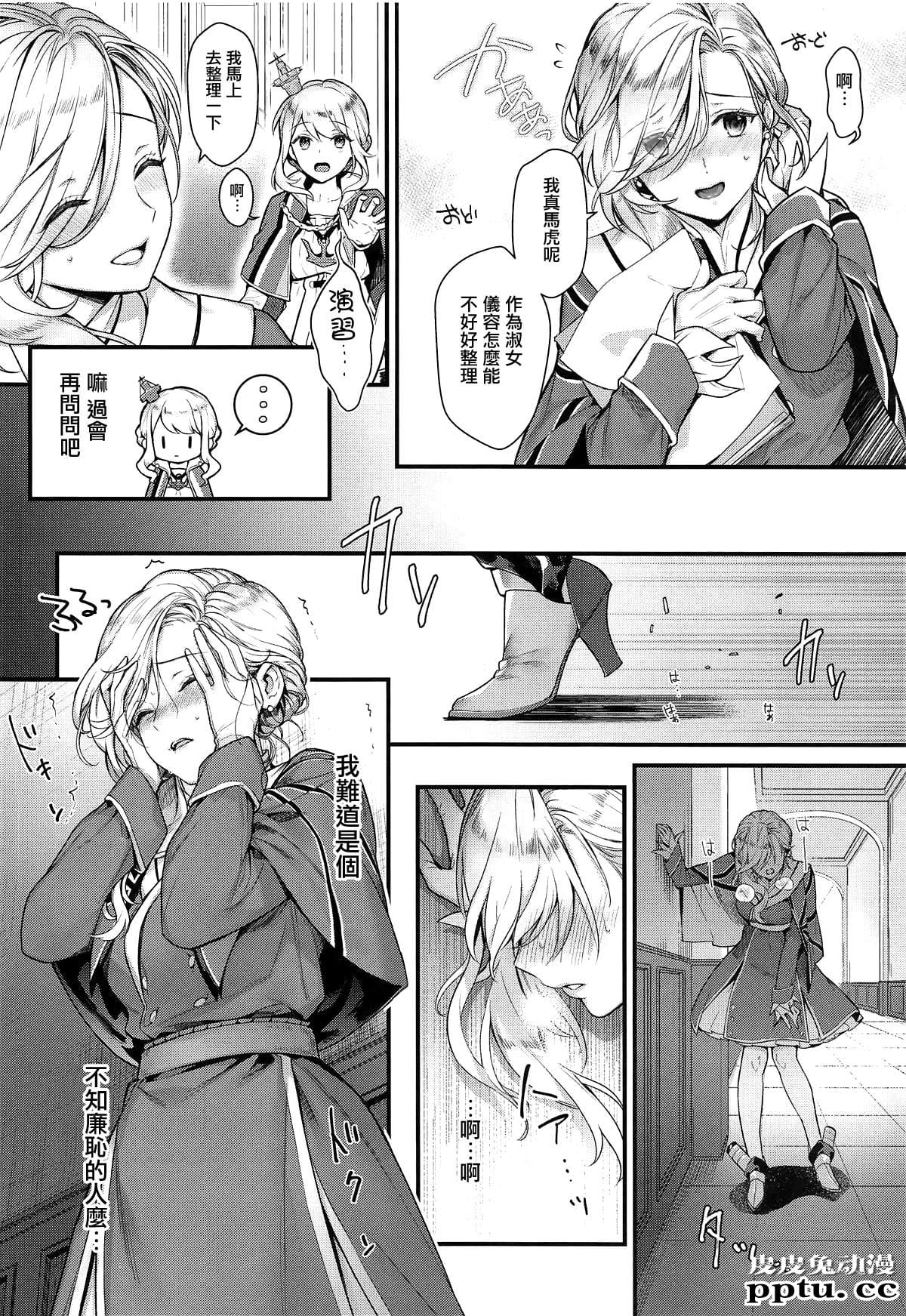 [游戏同人][碧蓝航线] 亲爱なるあなたへ [21p]