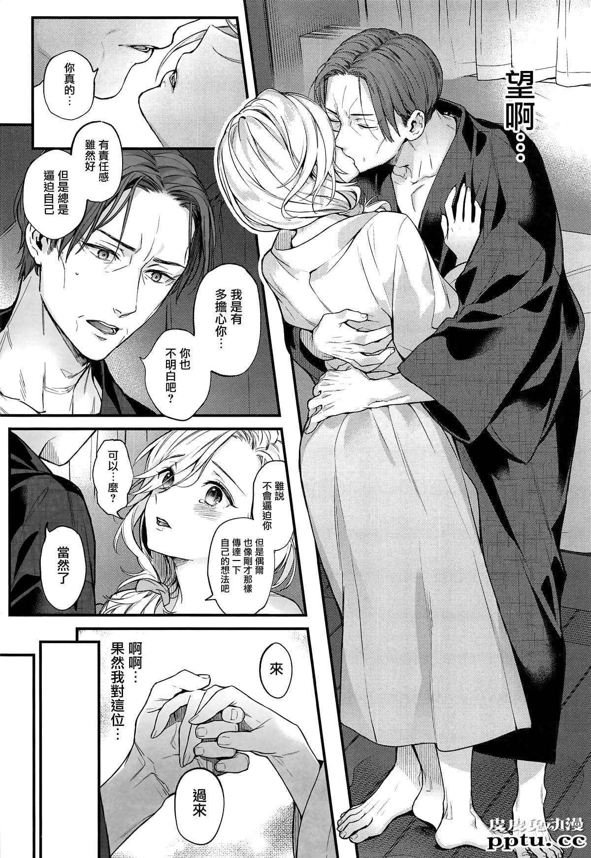 [游戏同人][碧蓝航线] 亲爱なるあなたへ [21p]